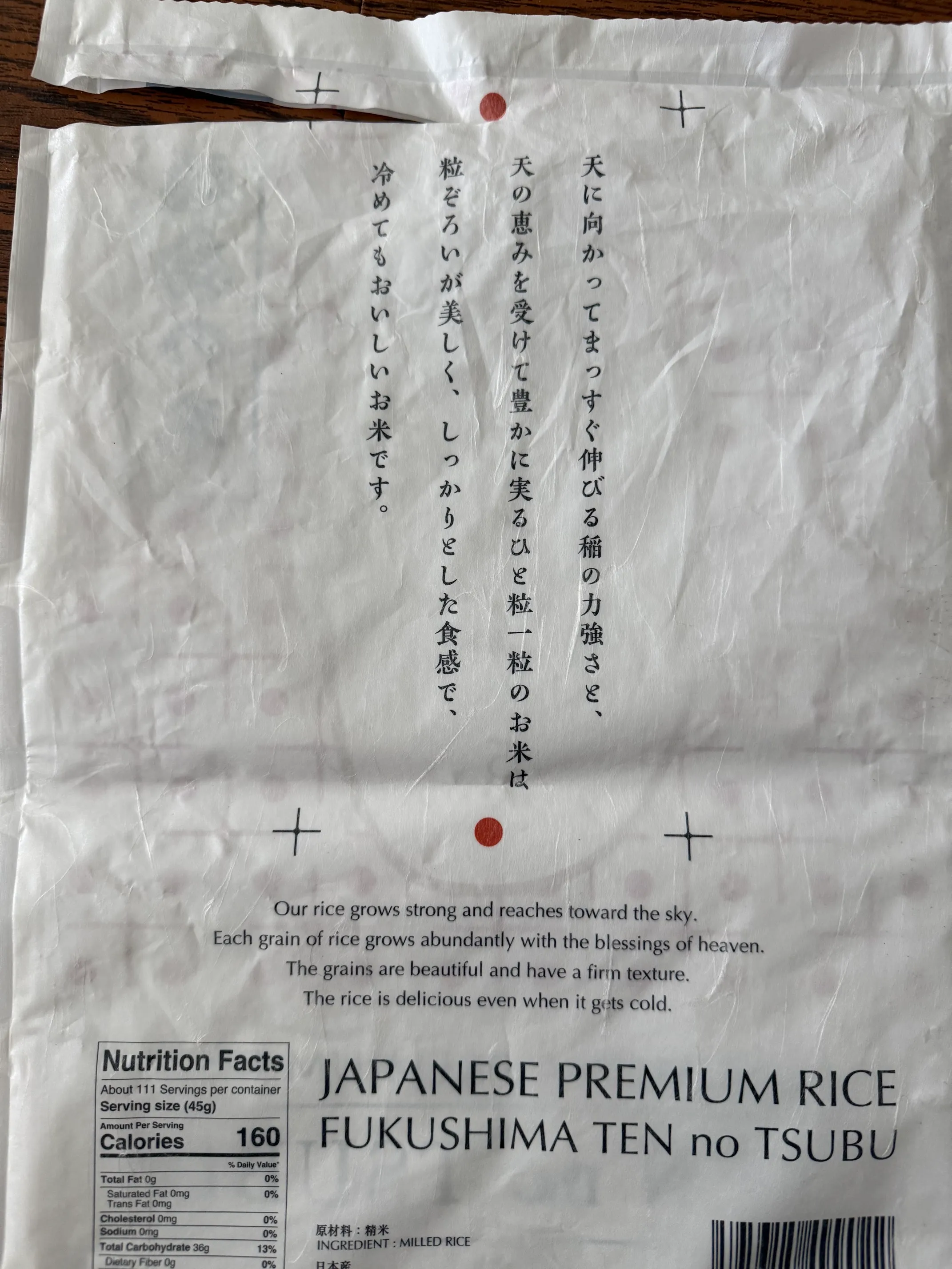 Rice package back