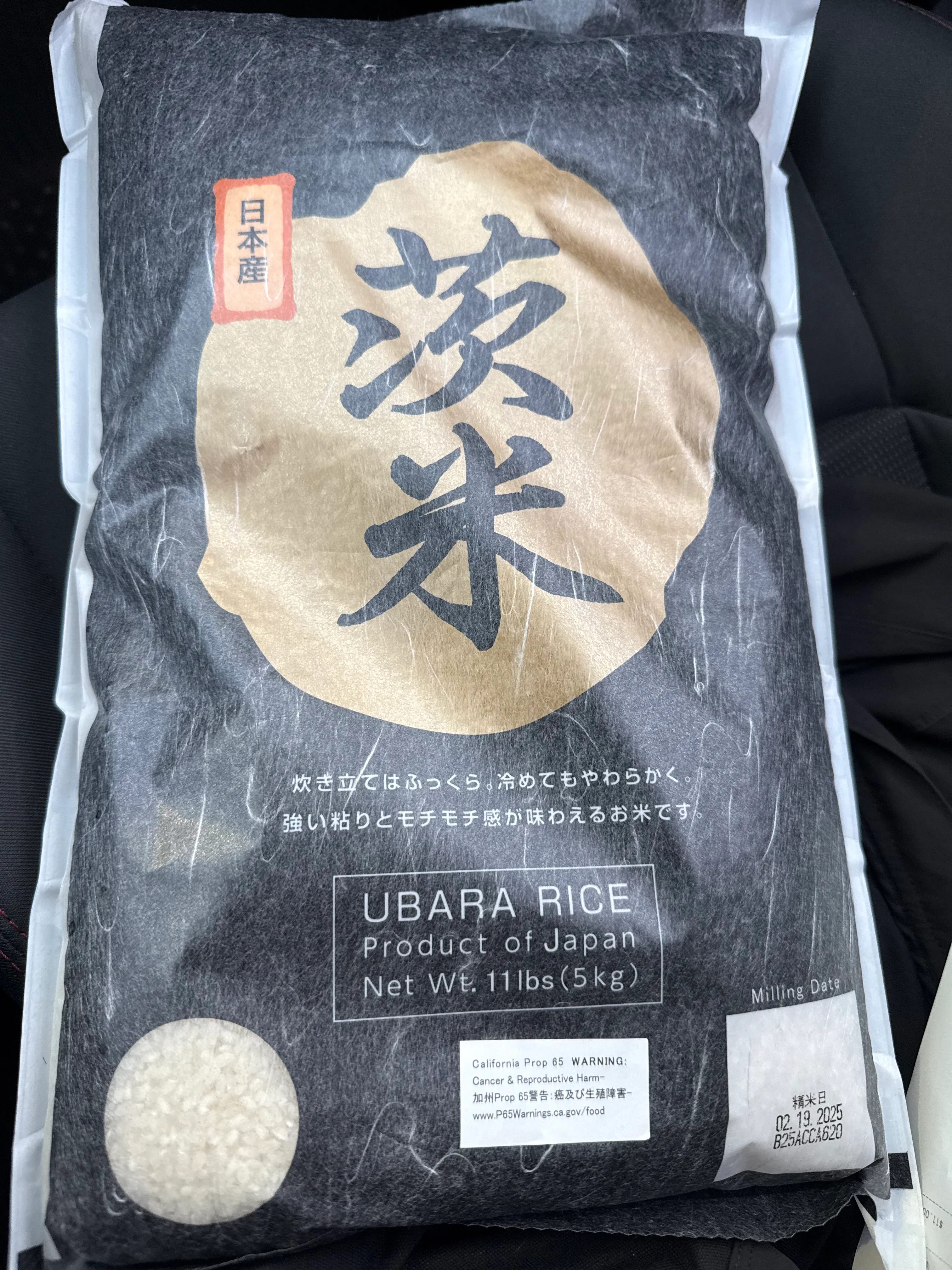 Rice package front