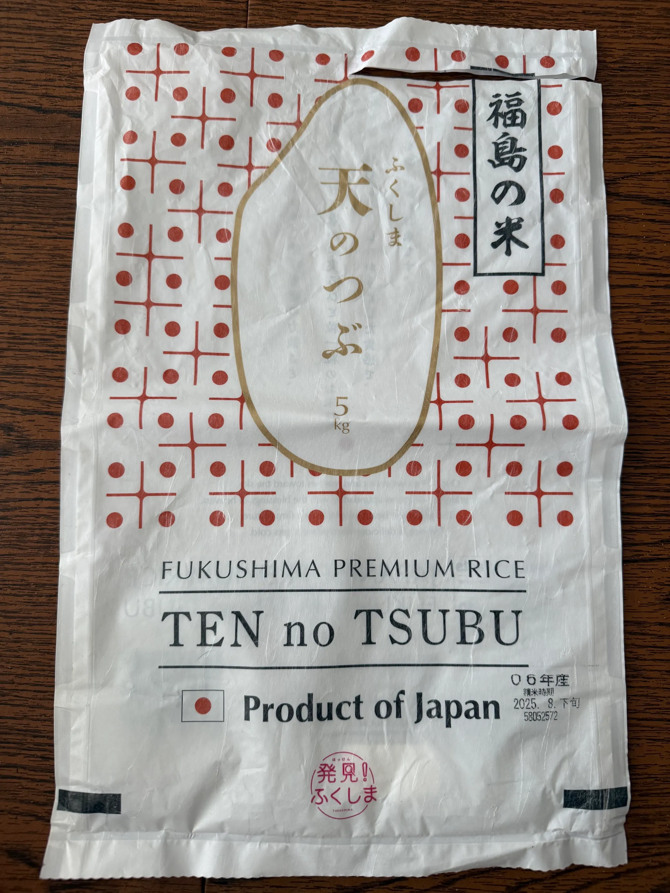 Rice package front