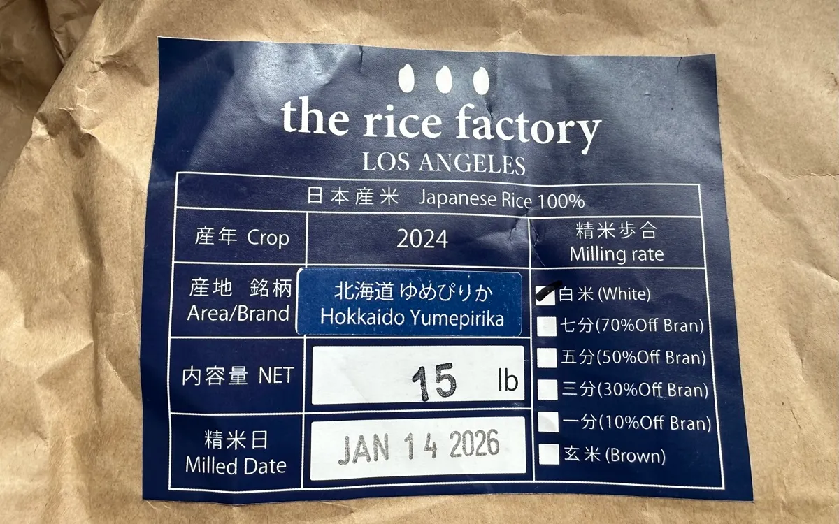 The Rice Factory Gardena's Hokkaido Yumepirika (北海道 ゆめぴりか) thumbnail